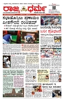 14082026_RJDR_MP_01_1_COL_R1